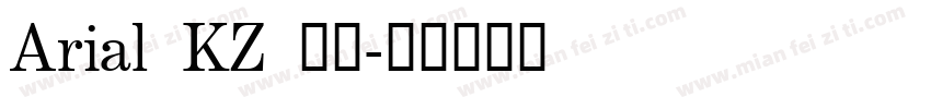 Arial KZ 常规字体转换